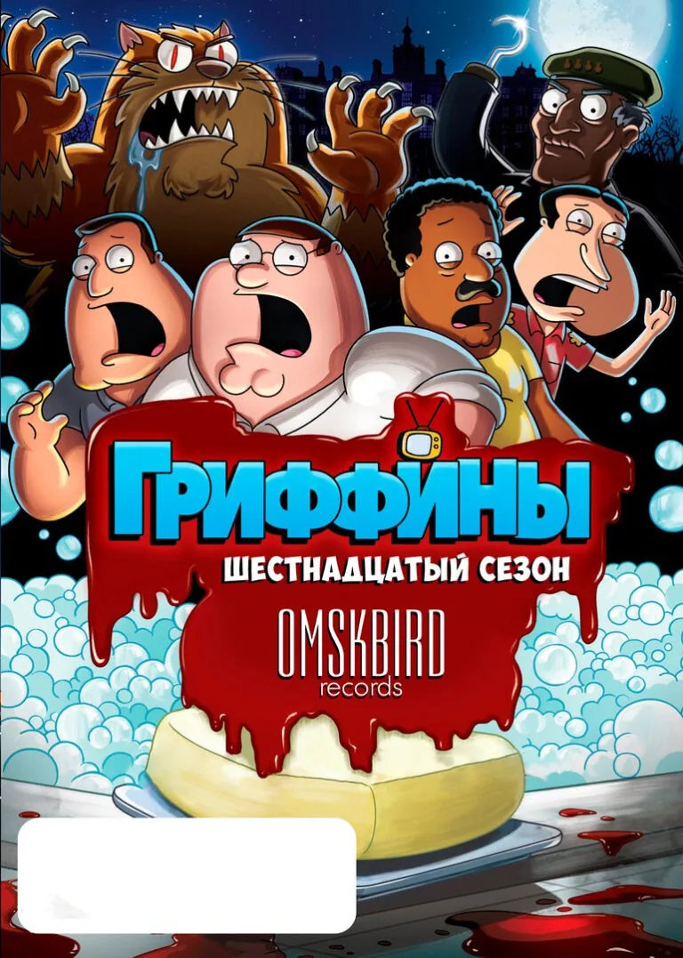 Постер к 16 сезону